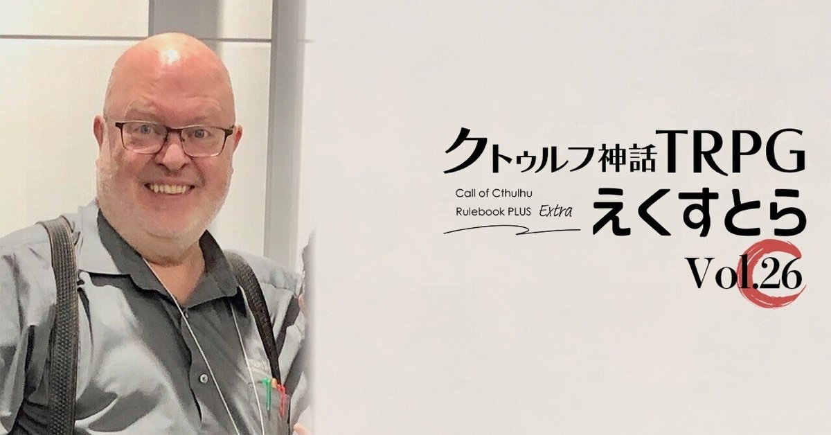 【海外輸入】 試し読み】vol.26 サンディ・ピーターセン氏インタビュー2019 カード、テーブル