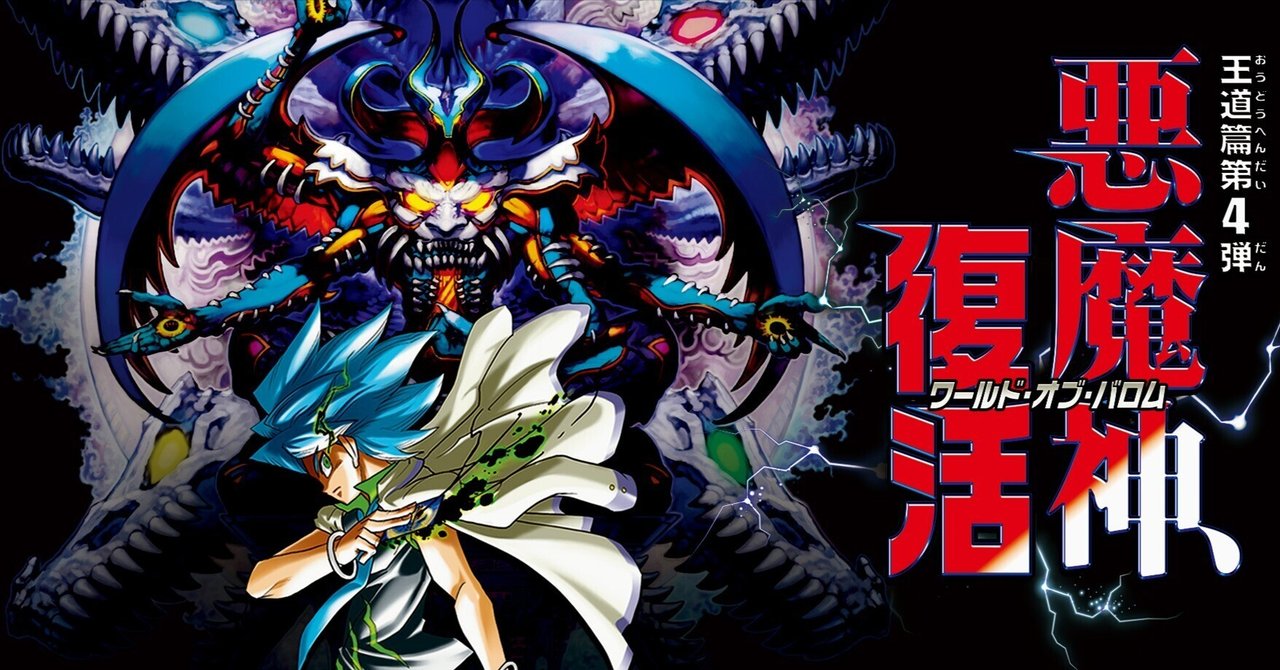 鬼ヶ覇覇覇ジャオウガ デュエパーティー ガチデッキ レベル3 鬼ヶ覇覇覇ジャオウガ デュエパーティー ガチデッキ レベル3