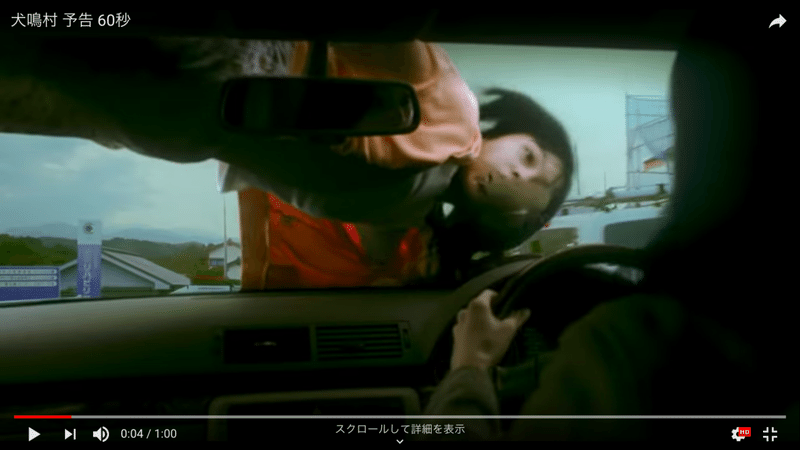 ホラー好き必見 犬鳴村 を徹底解説 みどりのいぬ Note