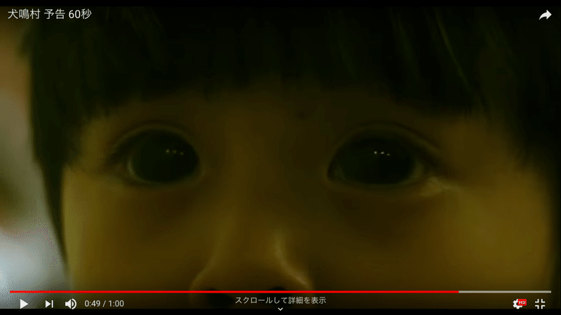 ホラー好き必見 犬鳴村 を徹底解説 みどりのいぬ Note