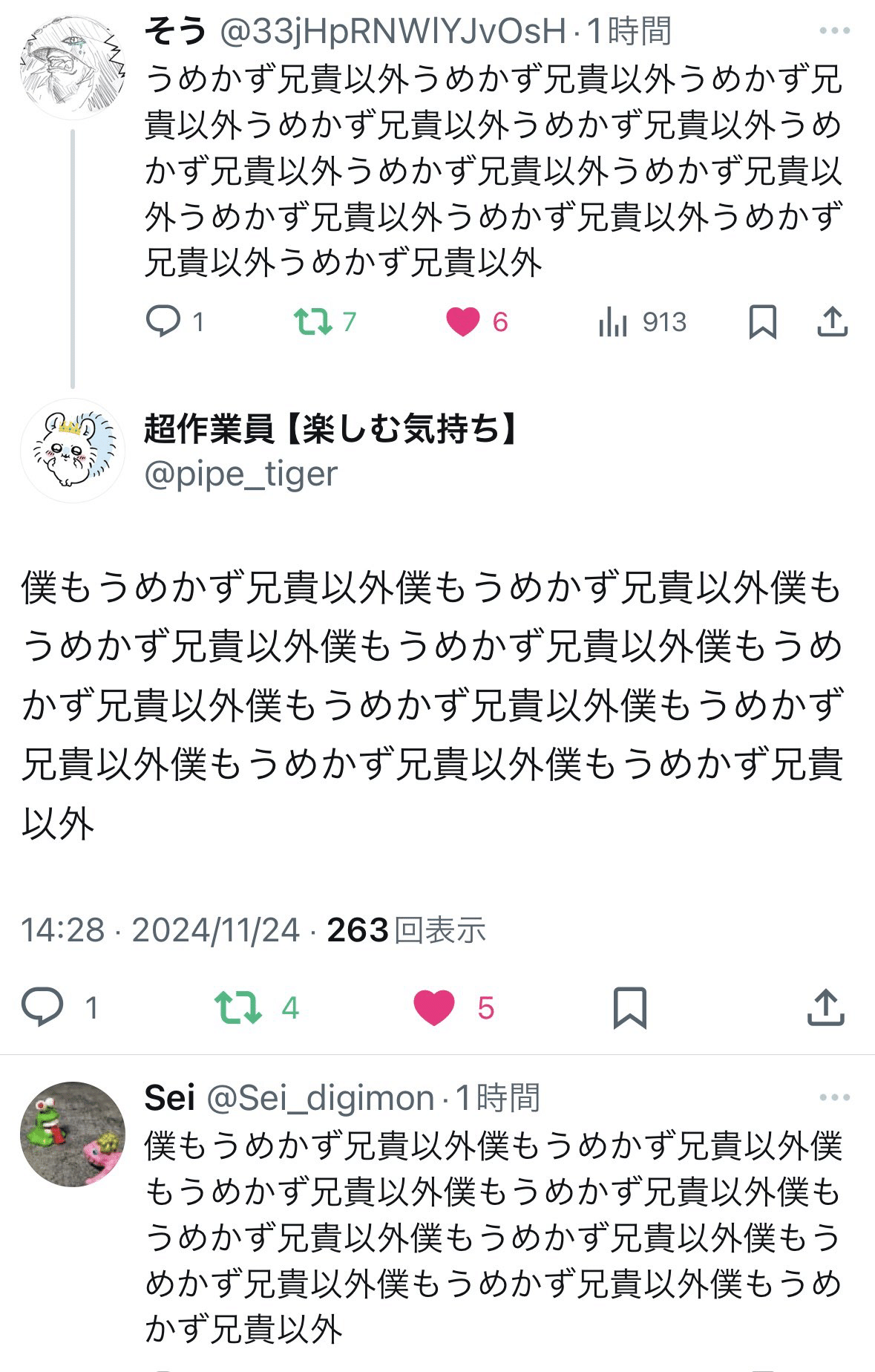 デジカ】うめかず、チャンピオンシップ2024 Cycle2 国内決勝行く