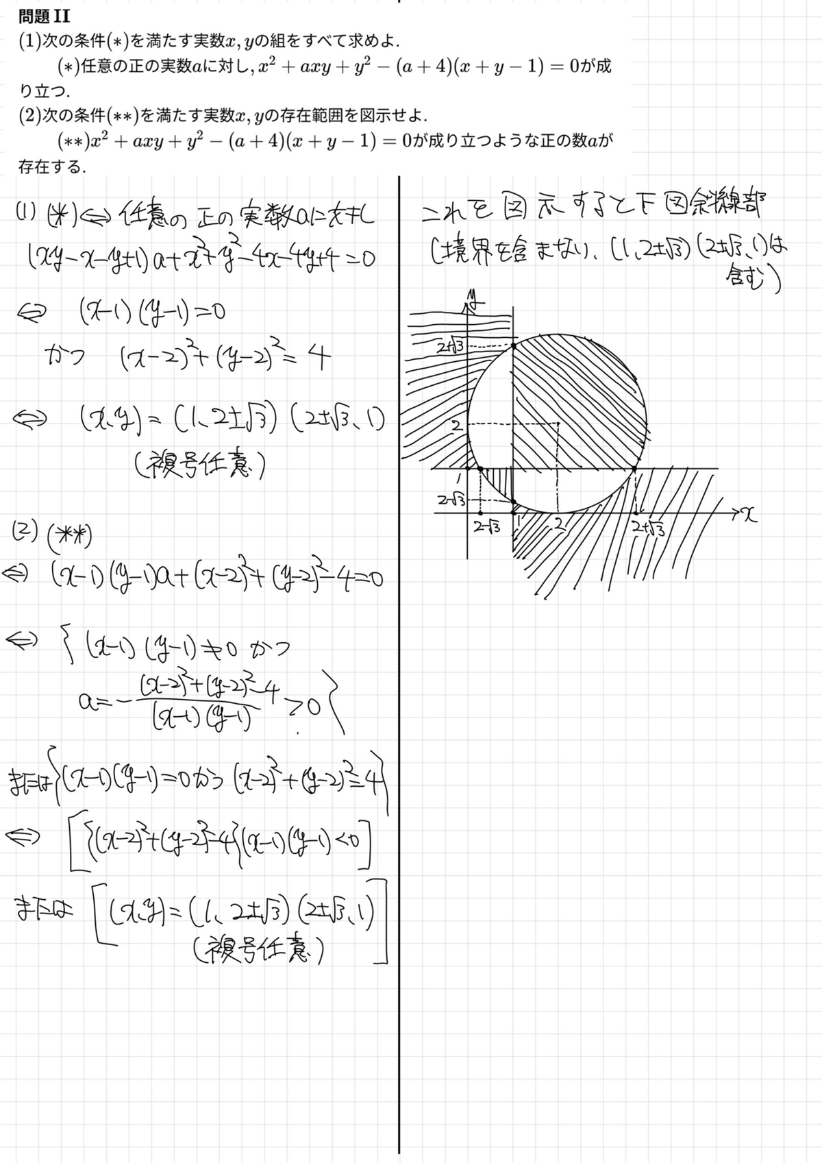 筑波 推薦 過去問 10年分 筑波大学 推薦入試過去問10年分 2012-2022