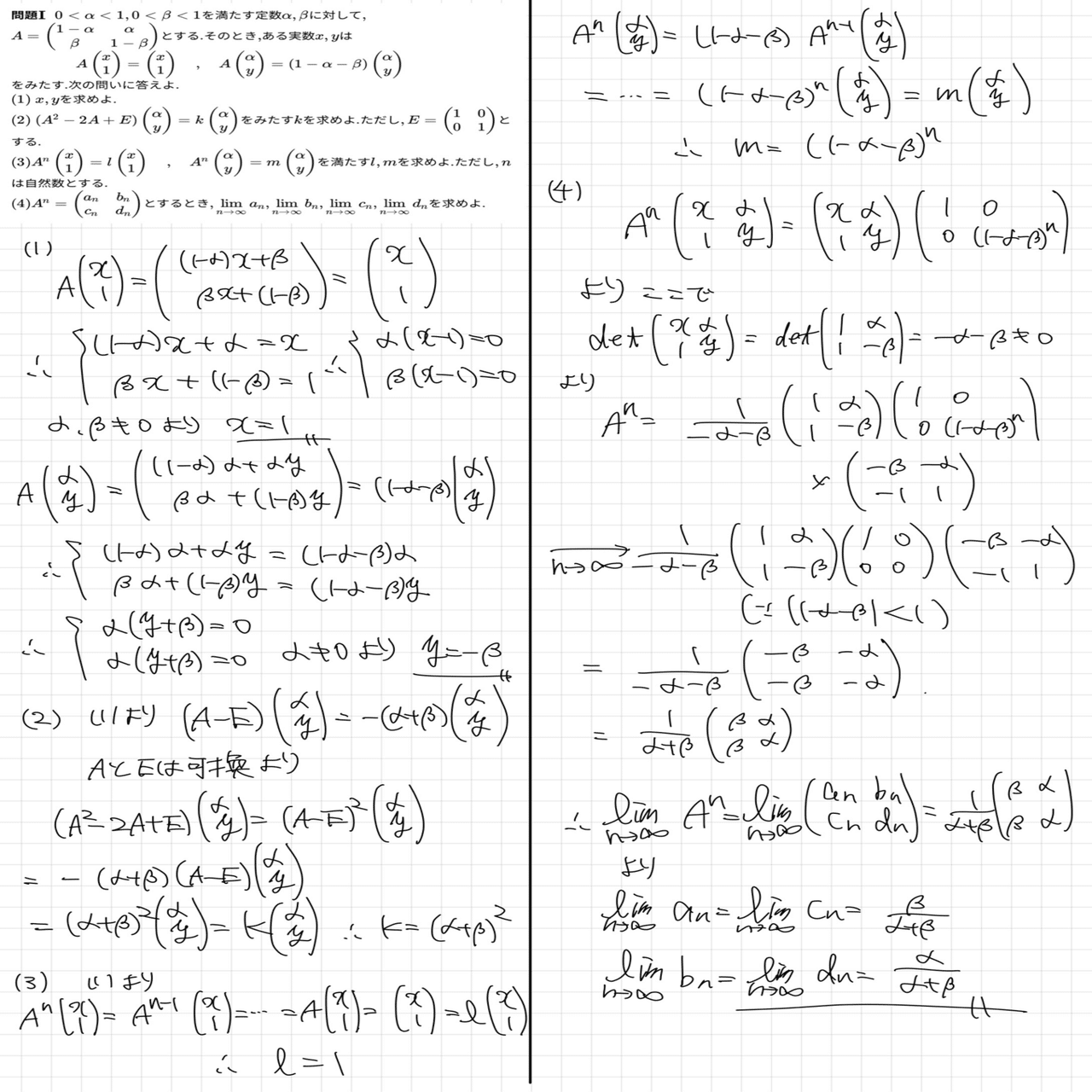 筑波大学理工学群数学類推薦入試問題｜かわいい理系数学