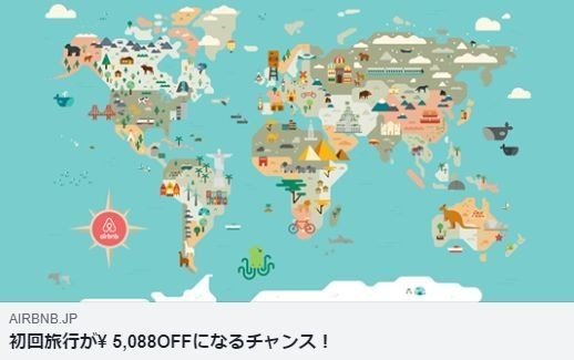 【 #ホテル予約 】こちらから宿泊予約するともれなく5088円OFFになります。ご活用下さい。 https://www.airbnb.jp/c/tkadoya?currency=JPY