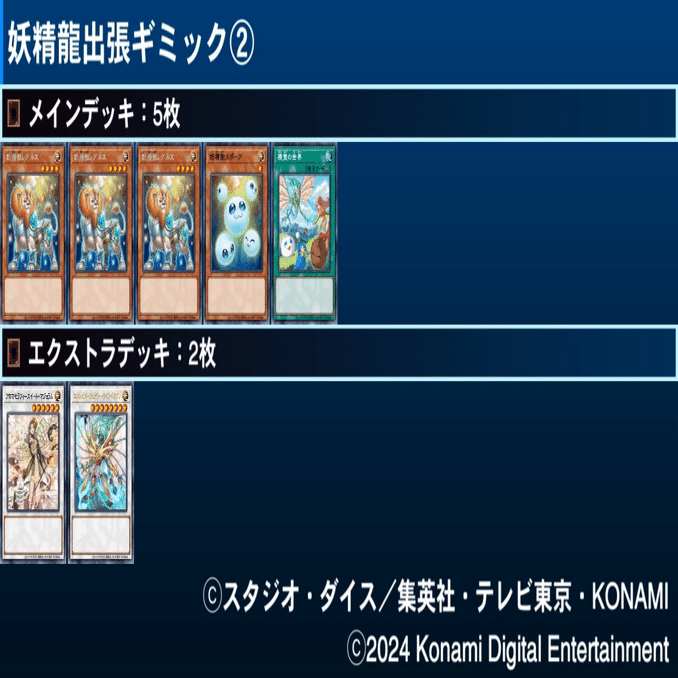 出張テーマとしてのエンシェント・フェアリー｜やぶ蛇ビギナー