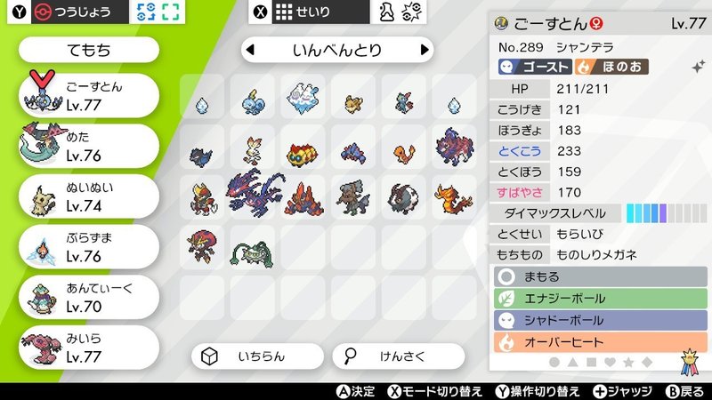 ポケモン剣盾 ゴースト縛りでもランクバトルで戦えるのか ゴースト統一 1 スロー Note ポケモン剣盾 ゴースト縛りでもランクバトルで戦えるのか ゴースト統一 1 スロー Note