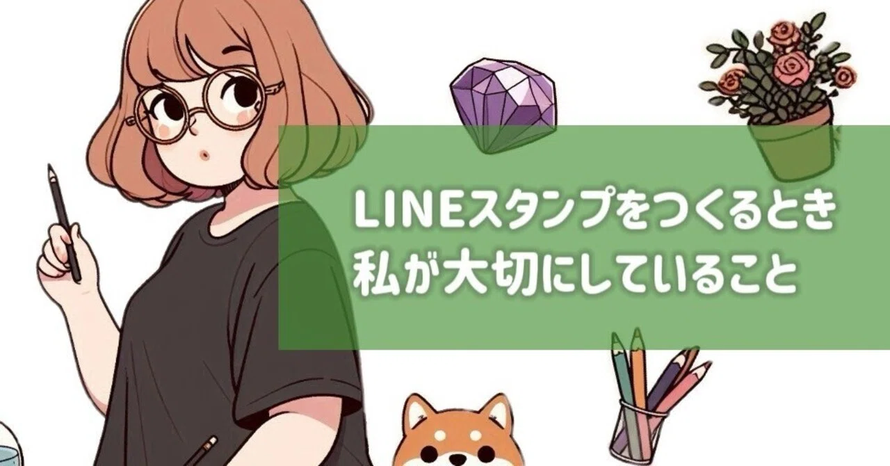 What I Value When Creating LINE Stickers｜サワコ