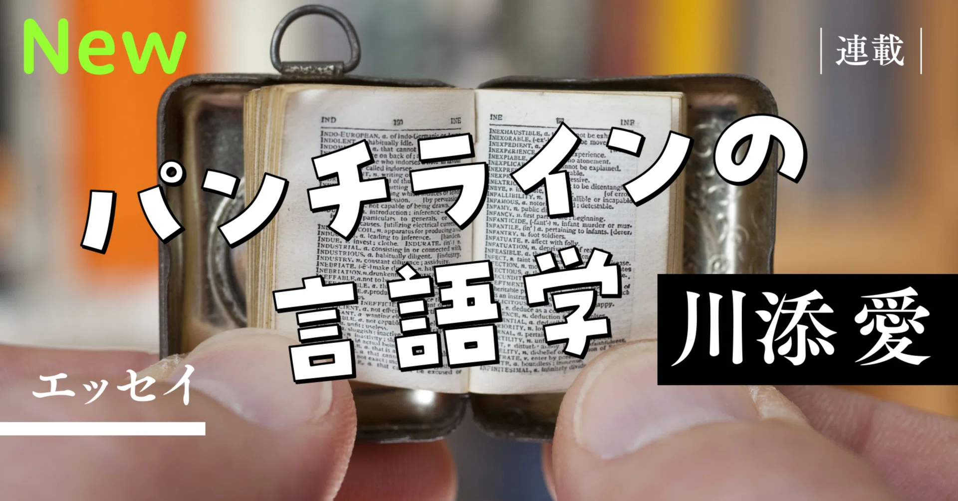 出たー！ クラウザーさんの○○だー！」（『デトロイト・メタル