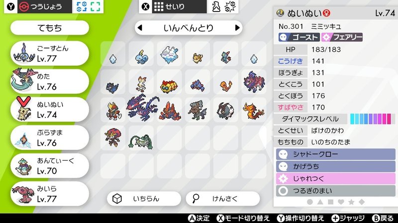 ポケモン剣盾 ゴースト縛りでもランクバトルで戦えるのか ゴースト統一 1 スロー Note ポケモン剣盾 ゴースト縛りでもランクバトルで戦えるのか ゴースト統一 1 スロー Note