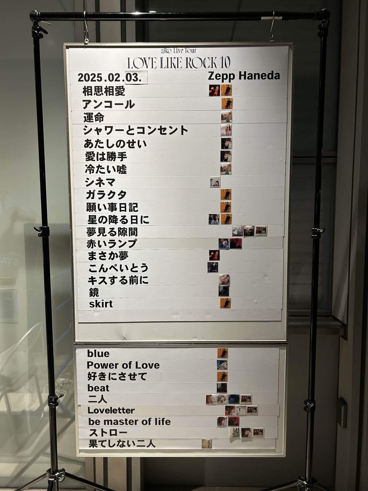 LLRL2 最終日！@Zepp Haneda - 未来を拾いに