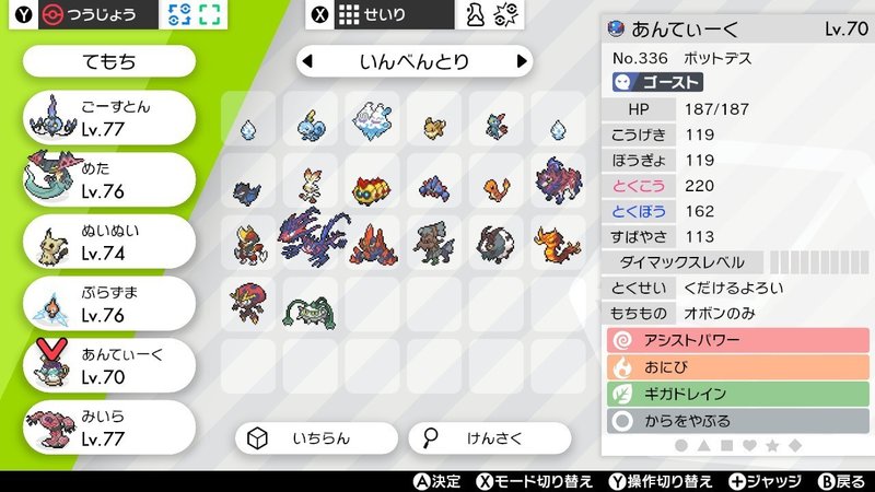 ポケモン剣盾 ゴースト縛りでもランクバトルで戦えるのか ゴースト統一 1 スロー Note ポケモン剣盾 ゴースト縛りでもランクバトルで戦えるのか ゴースト統一 1 スロー Note