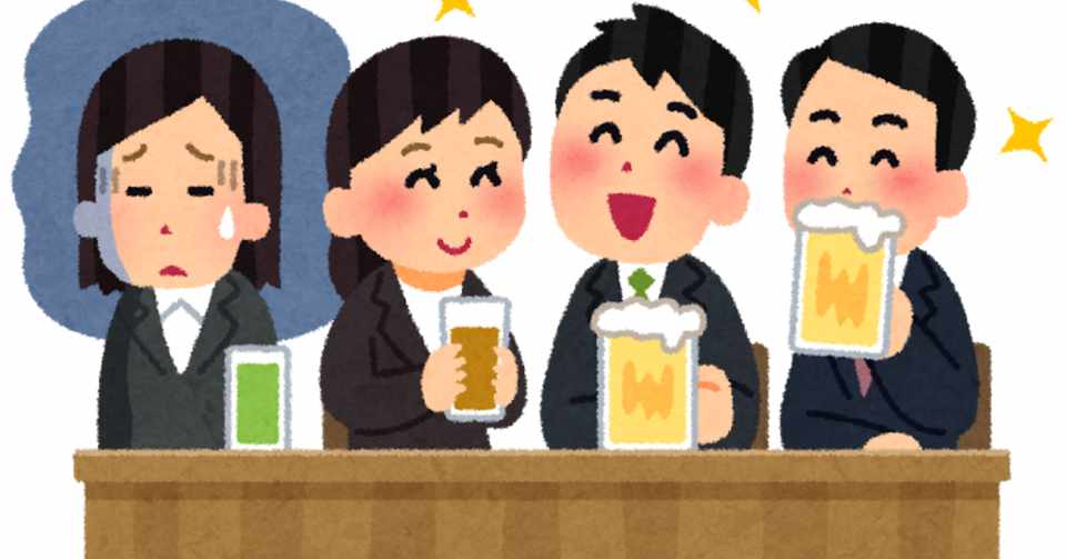 コンパだけで月収30万円 脱税飲み会の実態に迫る 世の闇調査員 Note
