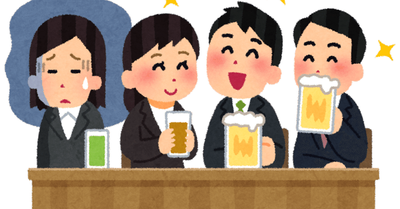 コンパだけで月収30万円 脱税飲み会の実態に迫る 世の闇調査員 Note