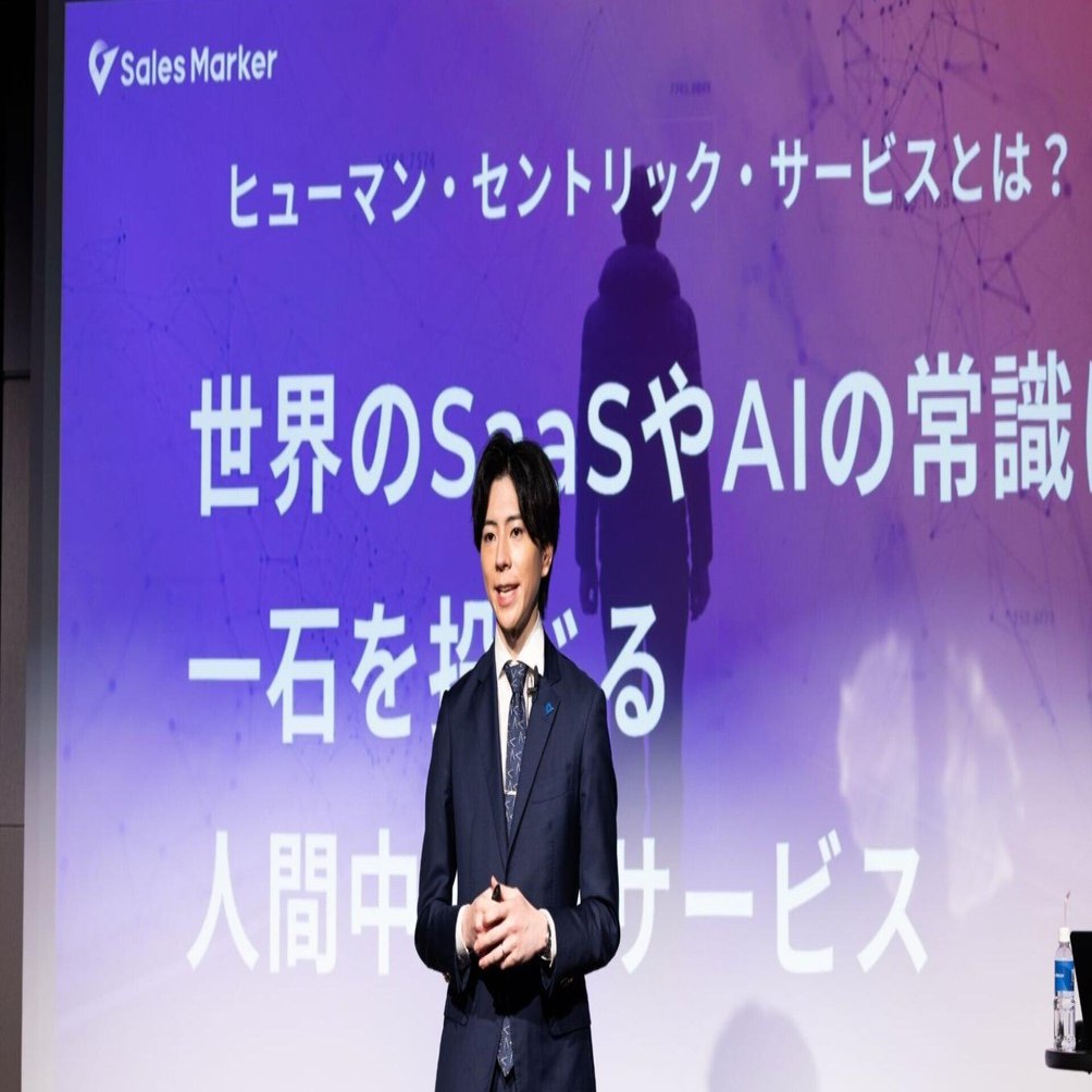 マーケティング・イマジネーション Eight EXPO 第4回 営業マーケDX 比較・導入展2025・国際フォーラム