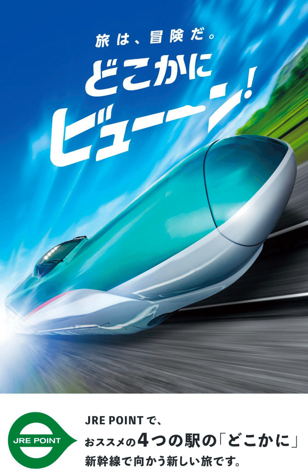 JR東日本「トレイング2000」5000ポイント達成記念 鉄道ピンズ26点