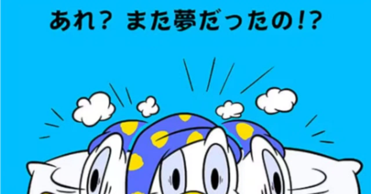 ディズニー・パルパルーザ第4弾「ドナルドのクワッキー・ダック