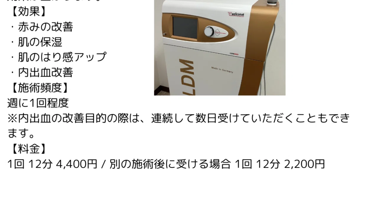 LDM（水玉リフティング）ララピール リジュランと一緒に｜小野 麻梨子