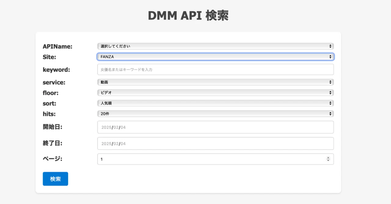 DMMの商品をPOSTするサイトを作成してみた。｜しん