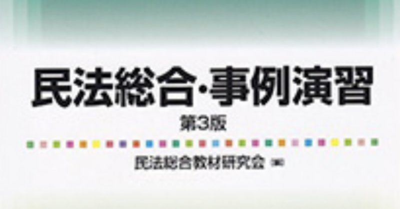 7法論証集＋法曹倫理＋要件事実 7法論証集＋法曹倫理＋要件事実 講座詳細 | 司法試験・予備