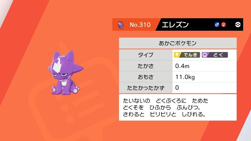 草しばりでチャンピオン目指すポケモン剣盾 12 パウタウン道中記 イチニノ Note