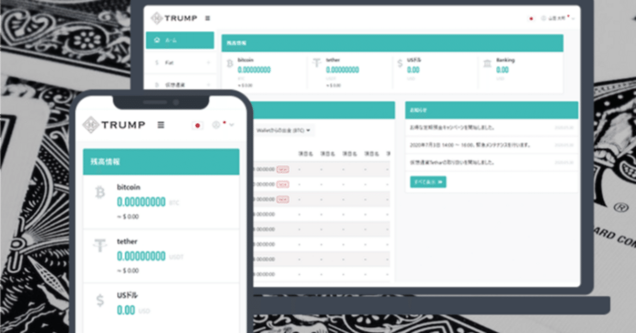 JDB×TRUMP PAYとは？｜JDB×TRUMP PAY
