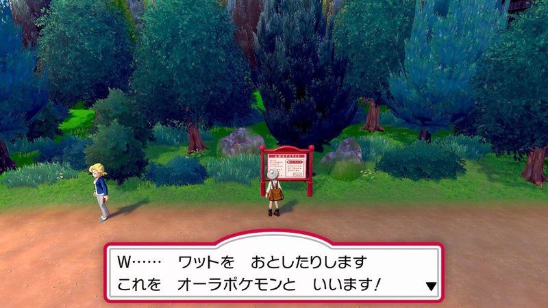 草しばりでチャンピオン目指すポケモン剣盾 12 パウタウン道中記 イチニノ Note 草しばりでチャンピオン目指すポケモン剣盾 12 パウタウン道中記 イチニノ Note