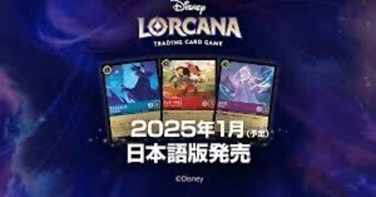 ロルカナからTCGを始めた人へ|clean_8nda ロルカナからTCGを始めた人へ|clean_8nda