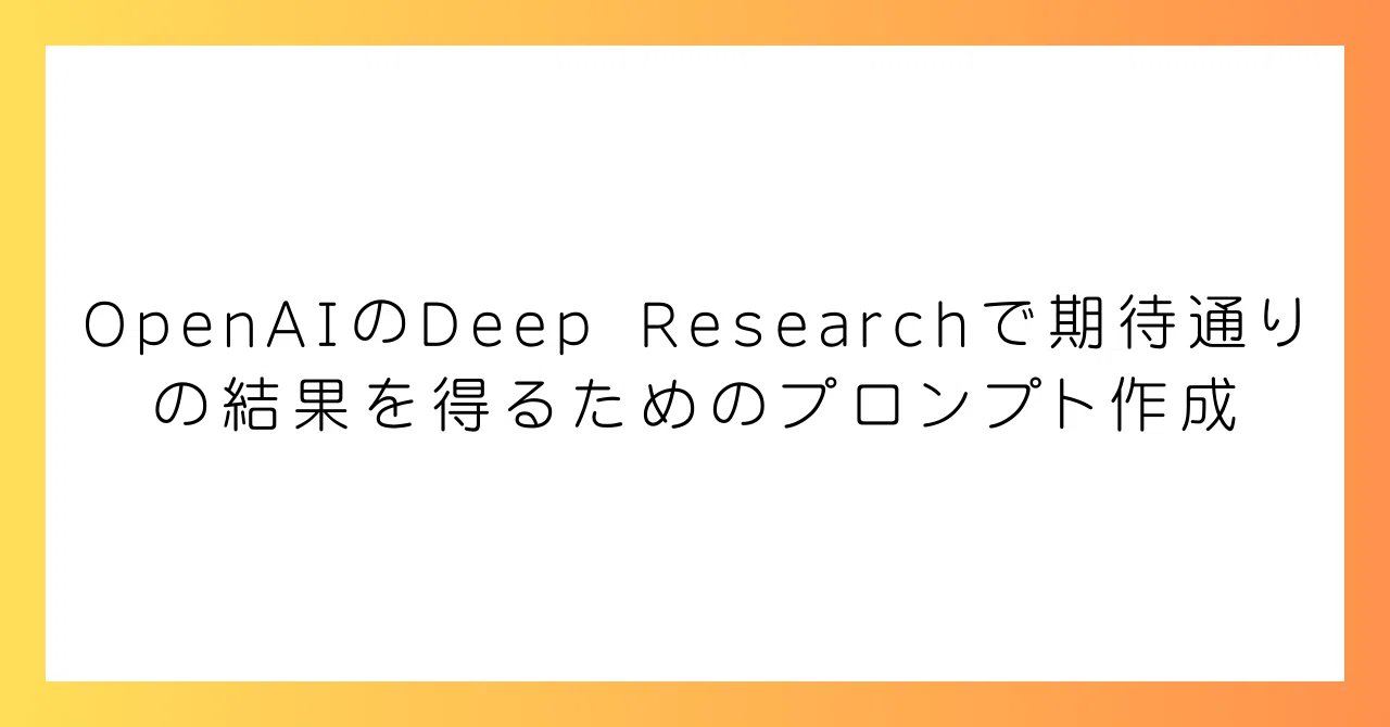 見出し画像