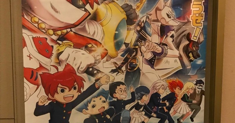 映画 妖怪学園y 猫はheroになれるか 原田崇央 note