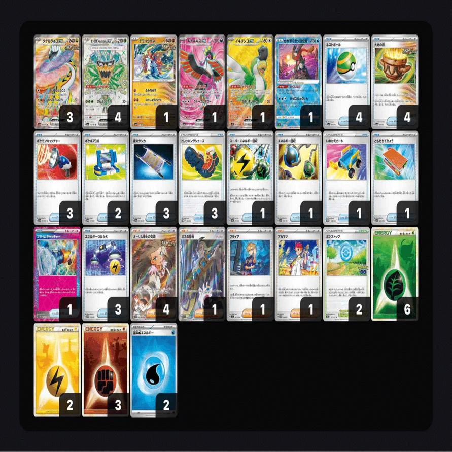 シティリーグ best8】目指せ2面取り！激流ライコ備忘録｜かっぱ-kappa-