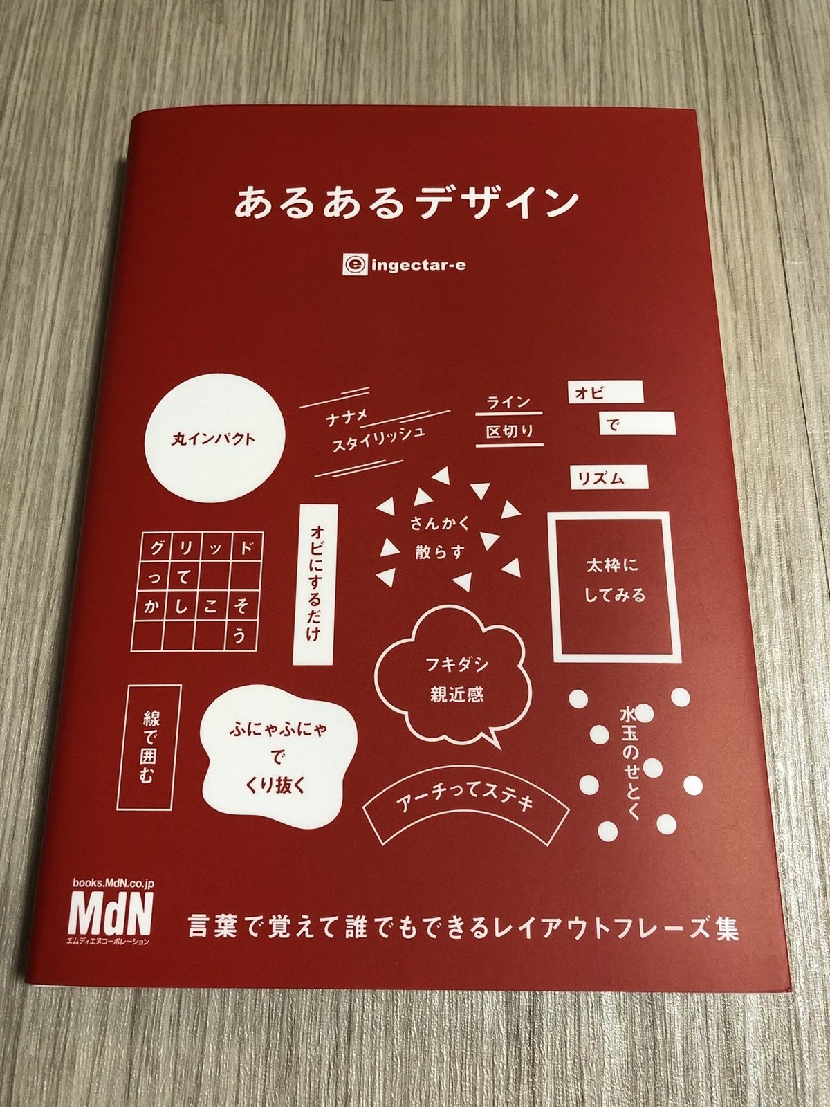 デザイン書10冊まとめ