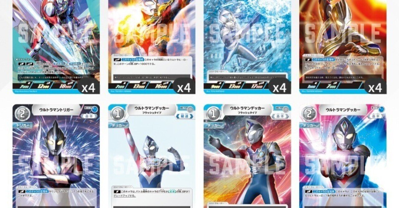 メモ用）UCG ギャラクシーカップ準優勝デッキ 2025年1月｜ささ