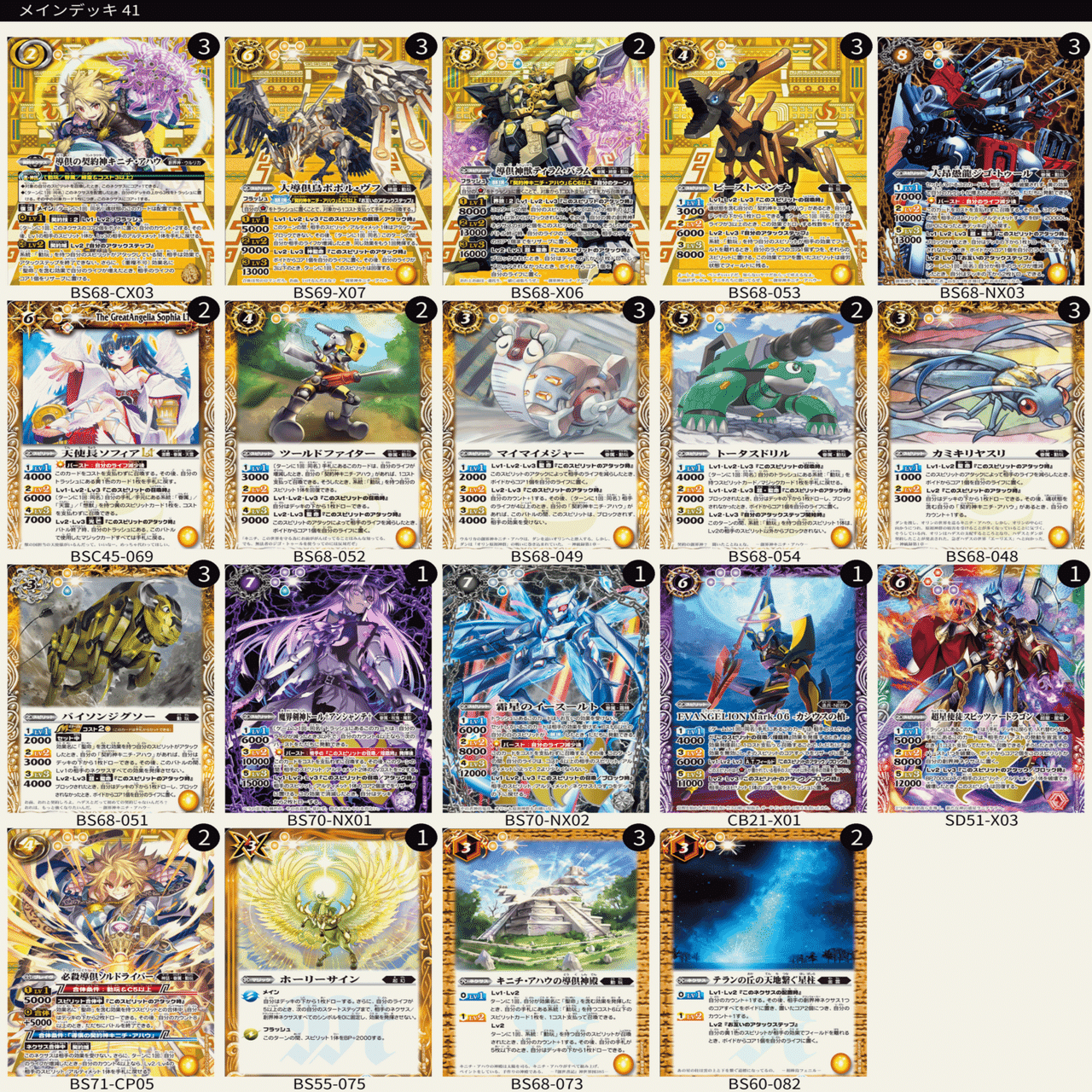 この武器、まさに必殺】キニチ・アハウと愉快な仲間達(神王の帰還期