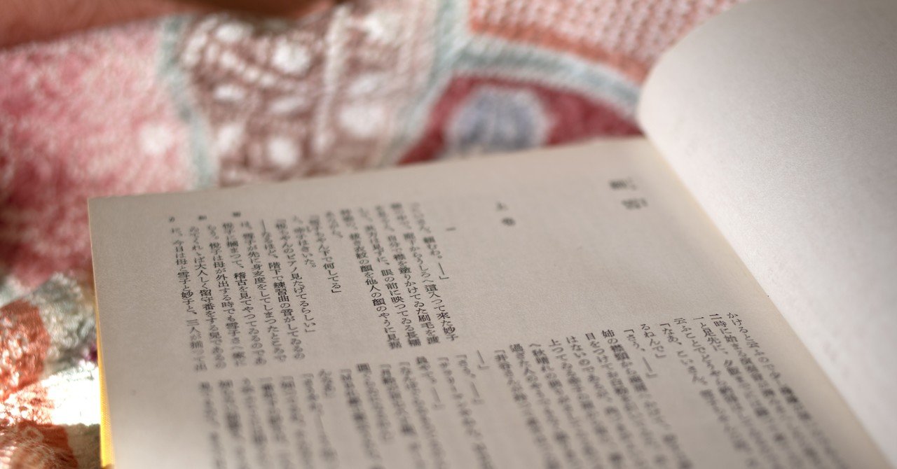サクッと名作読み みんながお正月にダラ としてる隙に Choro Note
