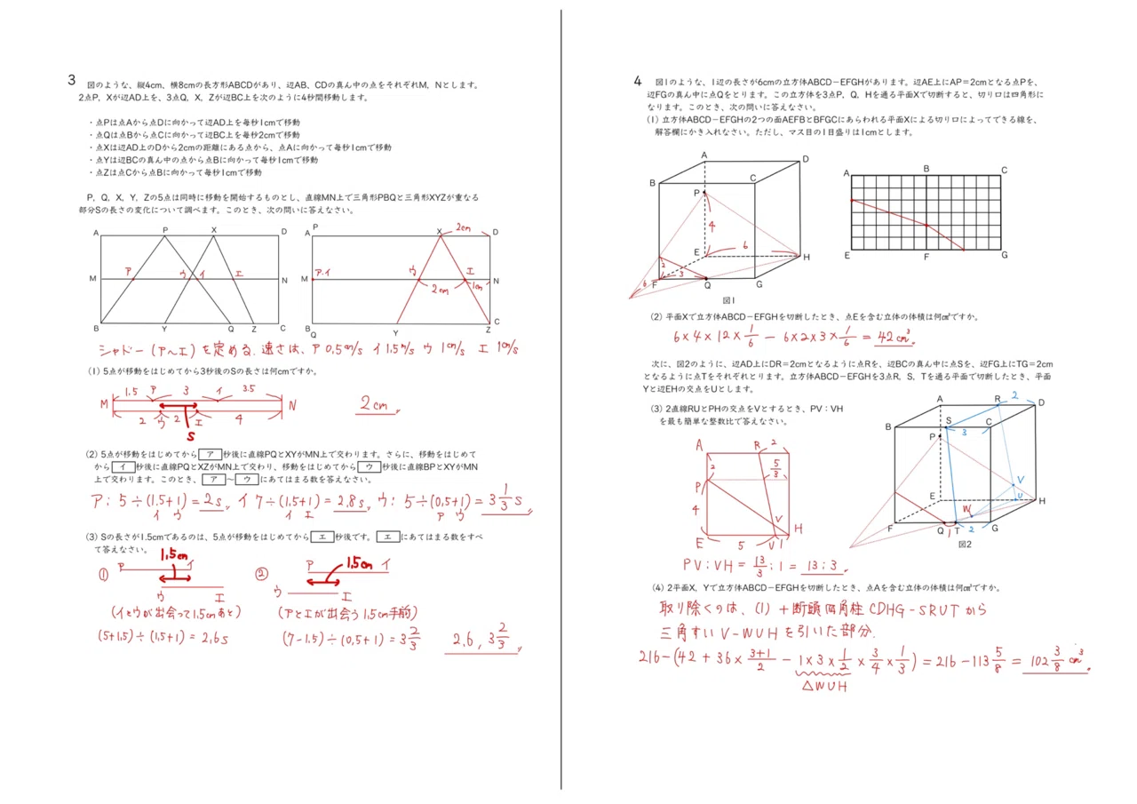 ⭐︎専用出品⭐︎ 中学二年生　1から3 中学三年生　1と2 2025年 聖光学院中(2/2入試) 算数｜うえたけ
