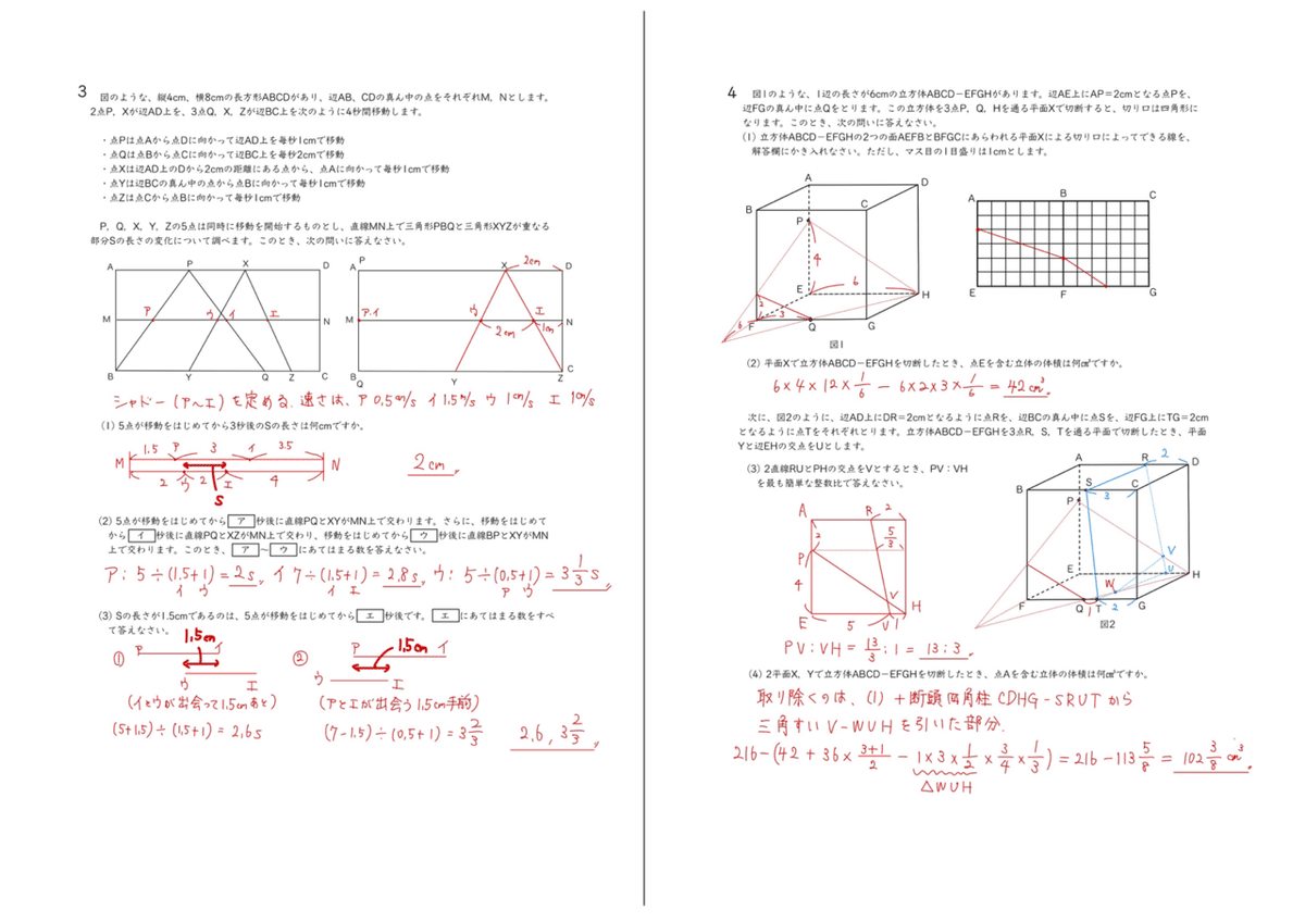 さんすうせっと（先生方向け）｜光文書院
