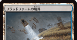 境界ランドは今いくら（霊気走破発売前）｜clst