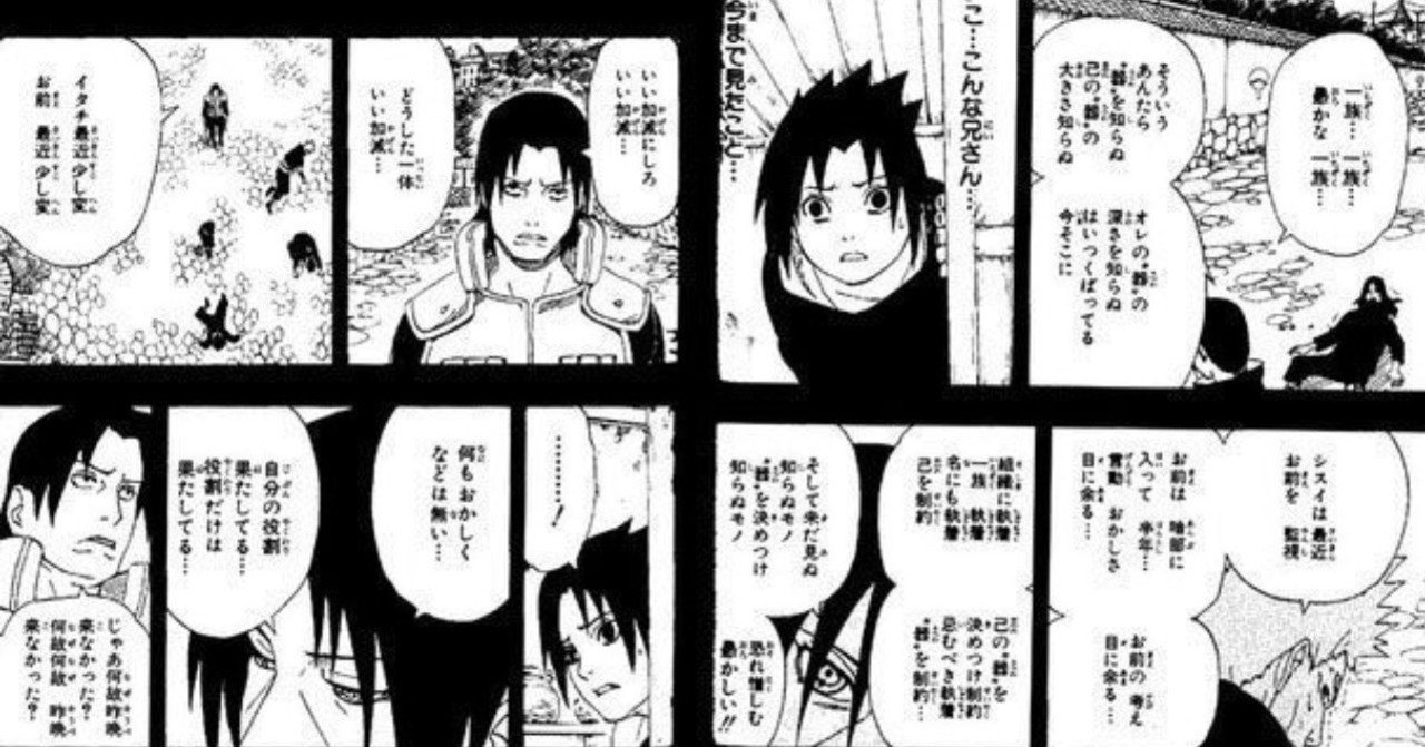 やめろめろめろイタチめろ やめろめろめろイタチめろ