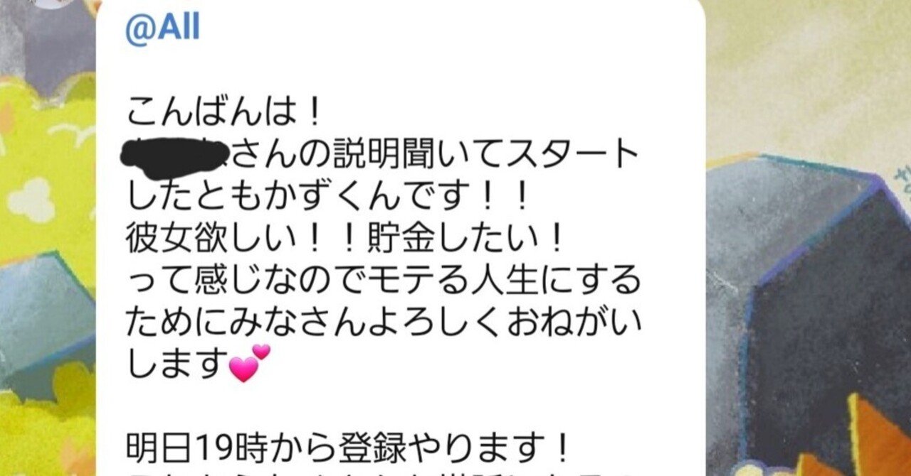 マルチの勧誘を受けてみた｜カモニラ