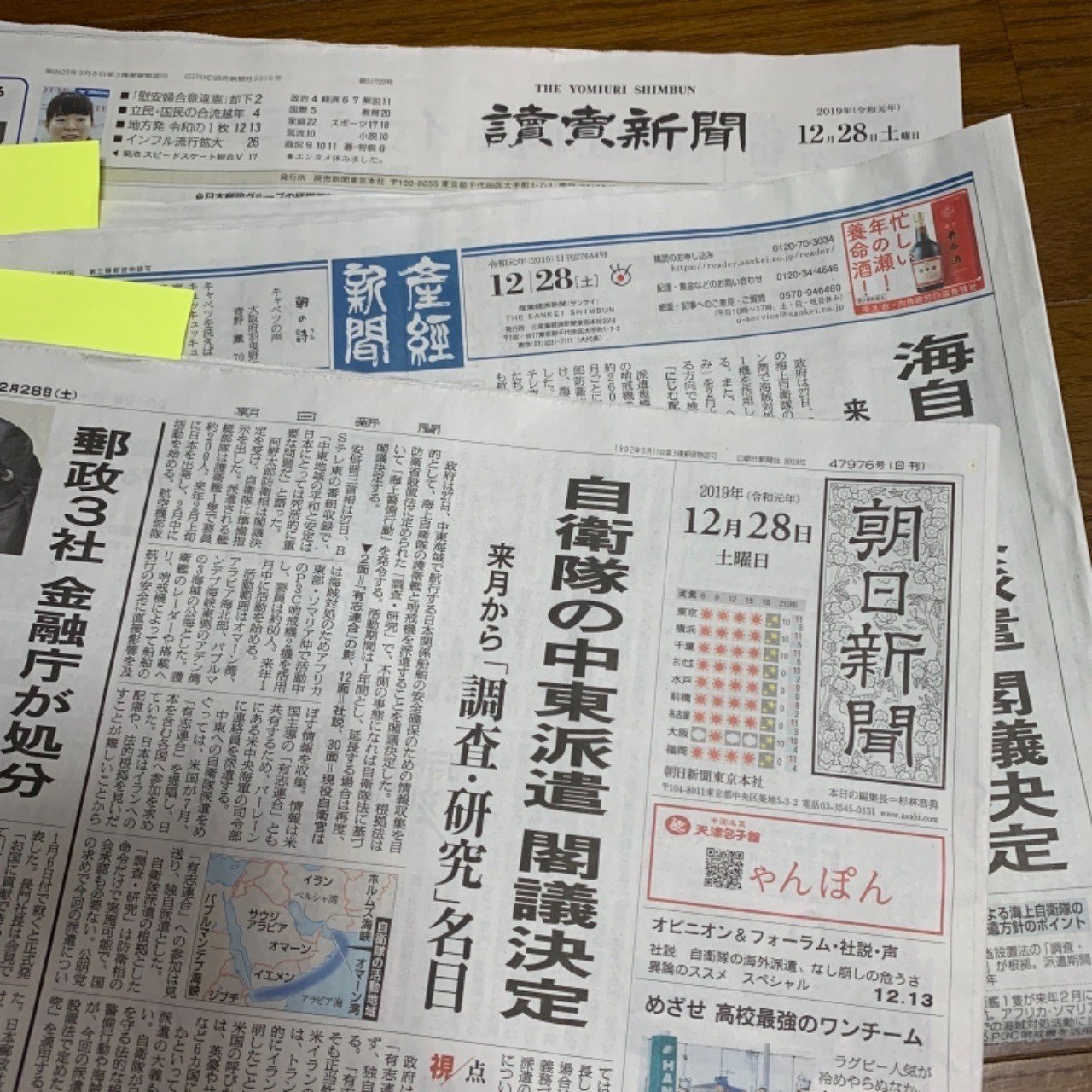 これから新聞購読をお考えの方へ すーしゅん Note