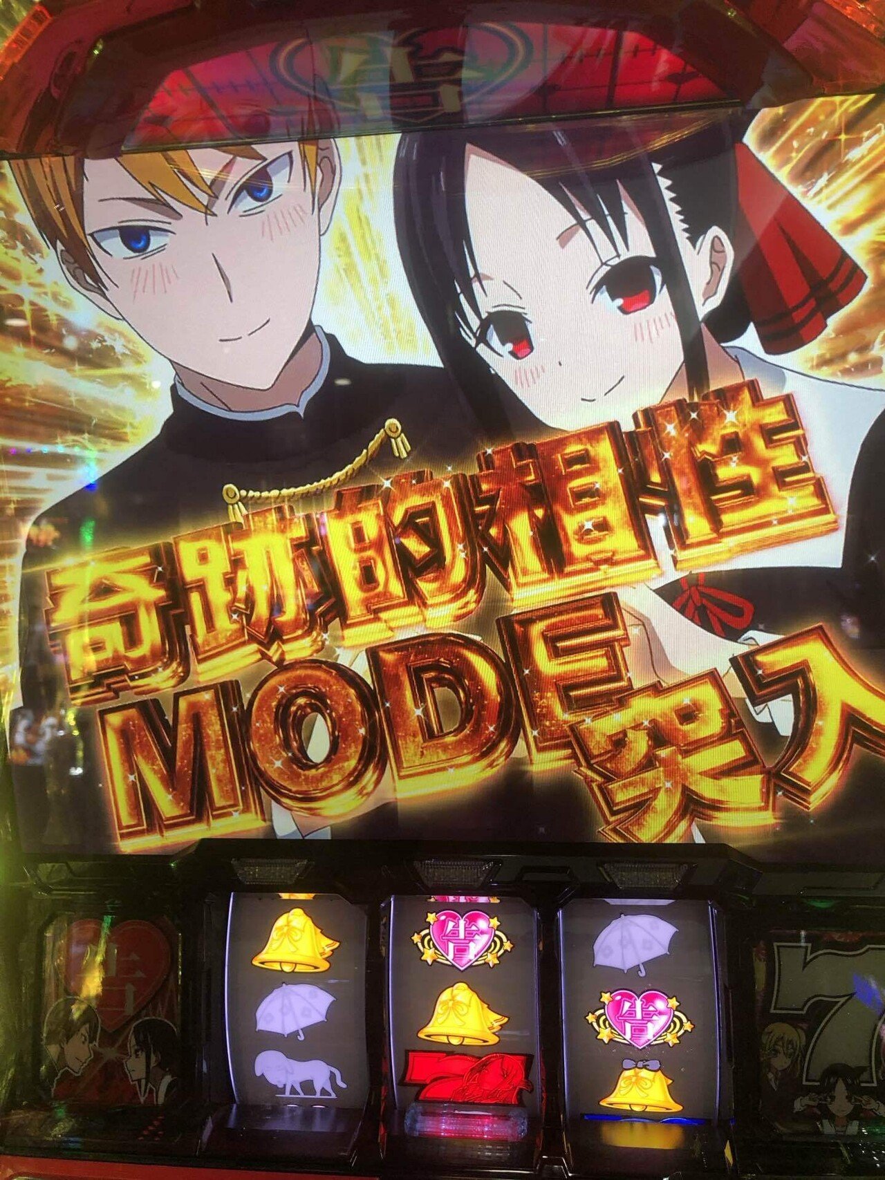 Lかぐや様を見抜きたい【ミミズモード 優遇区間考察】｜養分教授