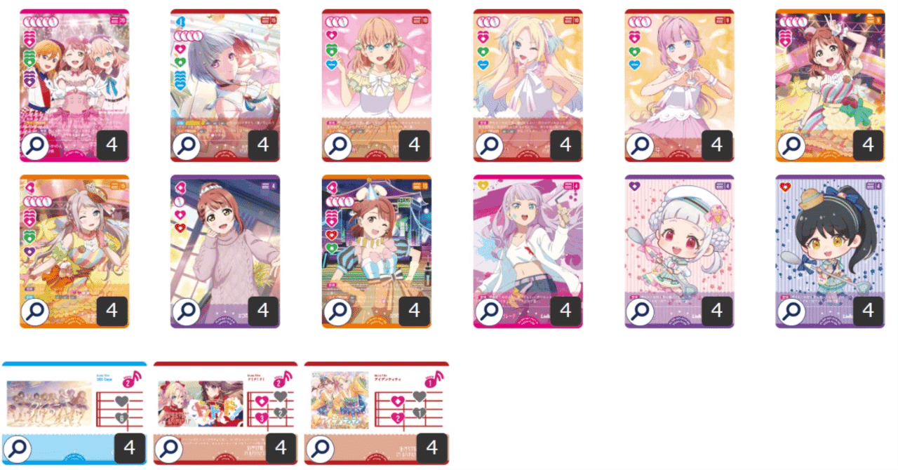 ラブカ】「上原歩夢&澁谷かのん&日野下花帆」デッキ作ってみた｜岡崎み