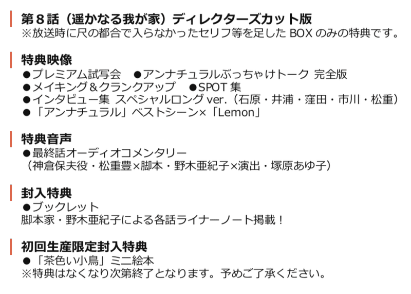 アンナチュラル倉庫 のぎといういきもの 野木亜紀子 Note アンナチュラル倉庫 のぎといういきもの 野木亜紀子 Note