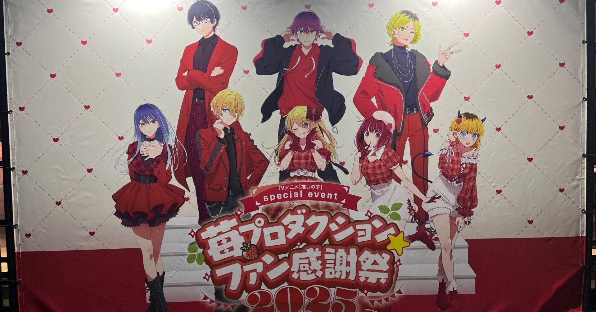 推しの子感謝祭 2025 当選 ビッグアクリルスタンド 黒川あかね+銀テープ