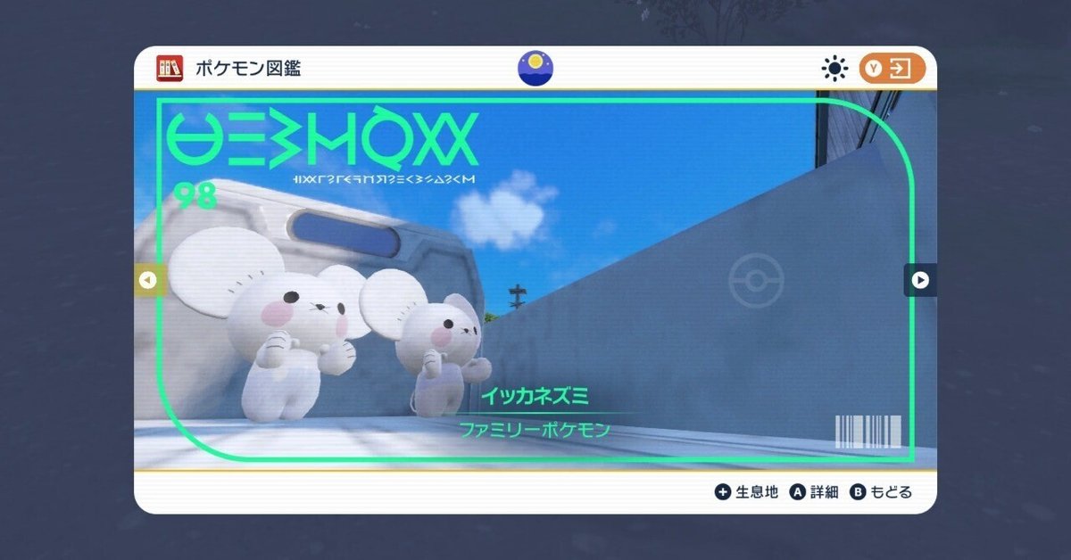 AR イッカネズミ　色違い 色違いワッカネズミ＆イッカネズミ最高効率3分動画 30分最高2