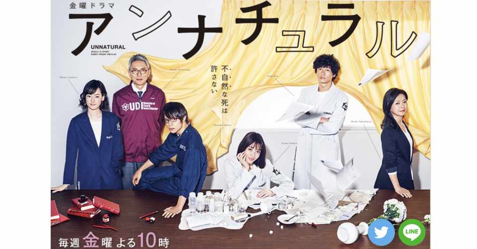 アンナチュラル倉庫 のぎといういきもの 野木亜紀子 Note