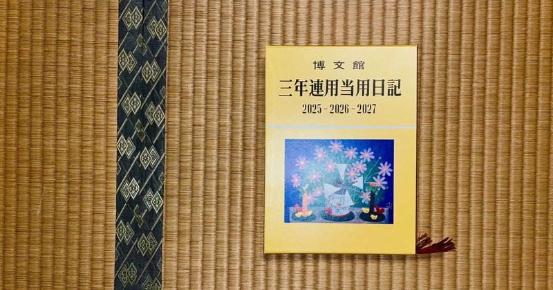 VILLAGE VANGUARD 株主優待券 2025-2026（私のイチオシ」の人気