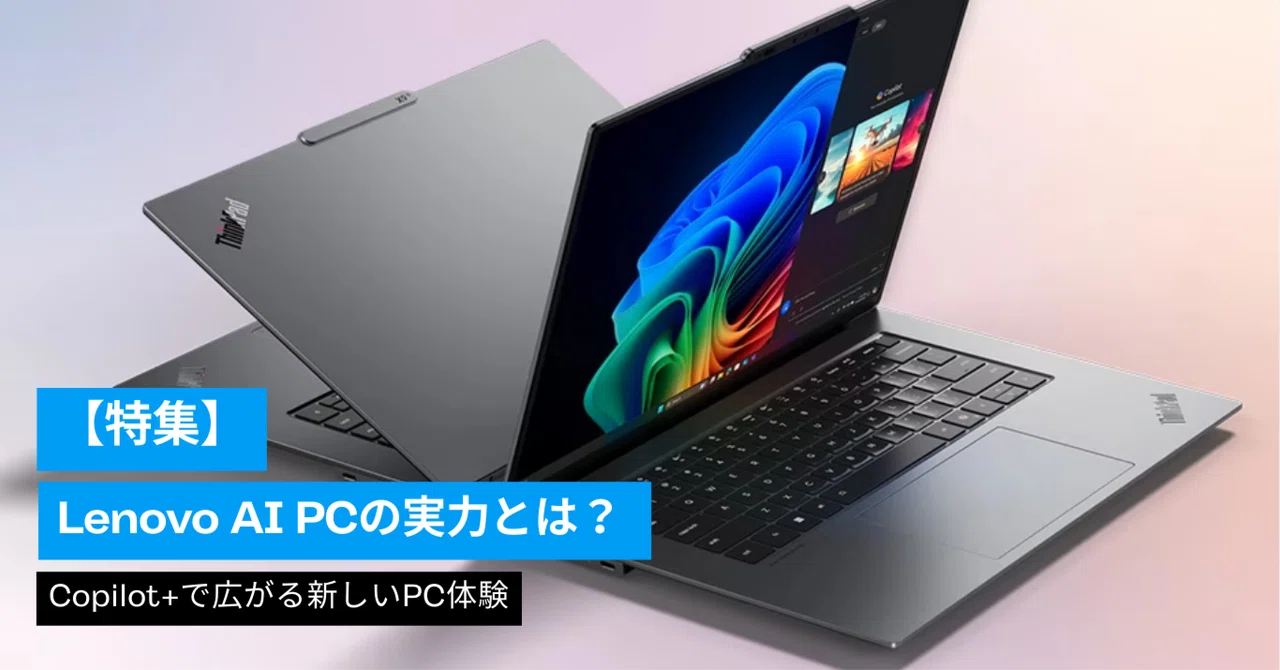 最新Windows11 ノートパソコン Lenovo カメラ 高性能AI 即使用 最新Windows11 ノートパソコン Lenovo カメラ 高性能AI 即使用