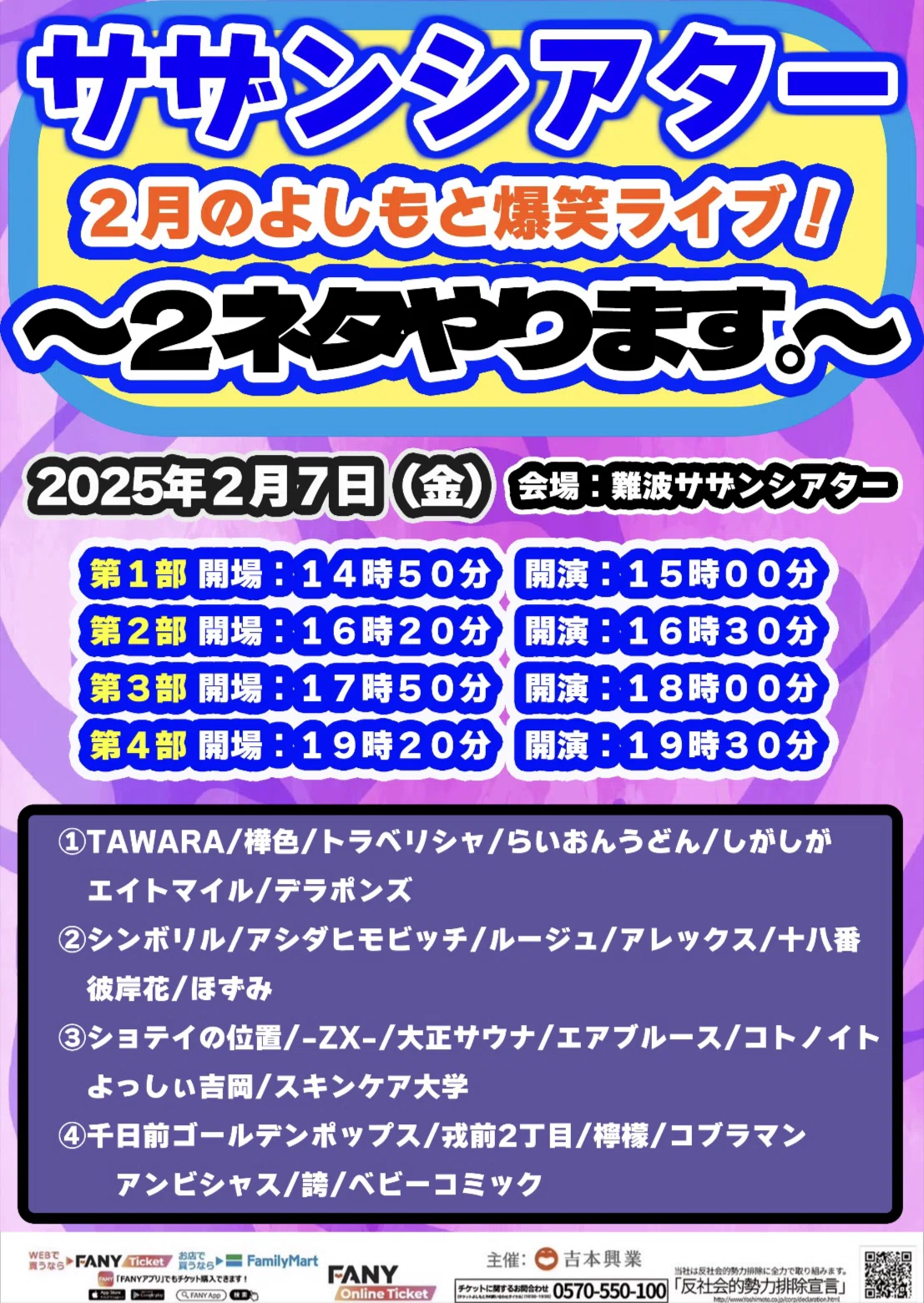 12、いもうともしげみ｜しげみうどん🌈つまずきたくない