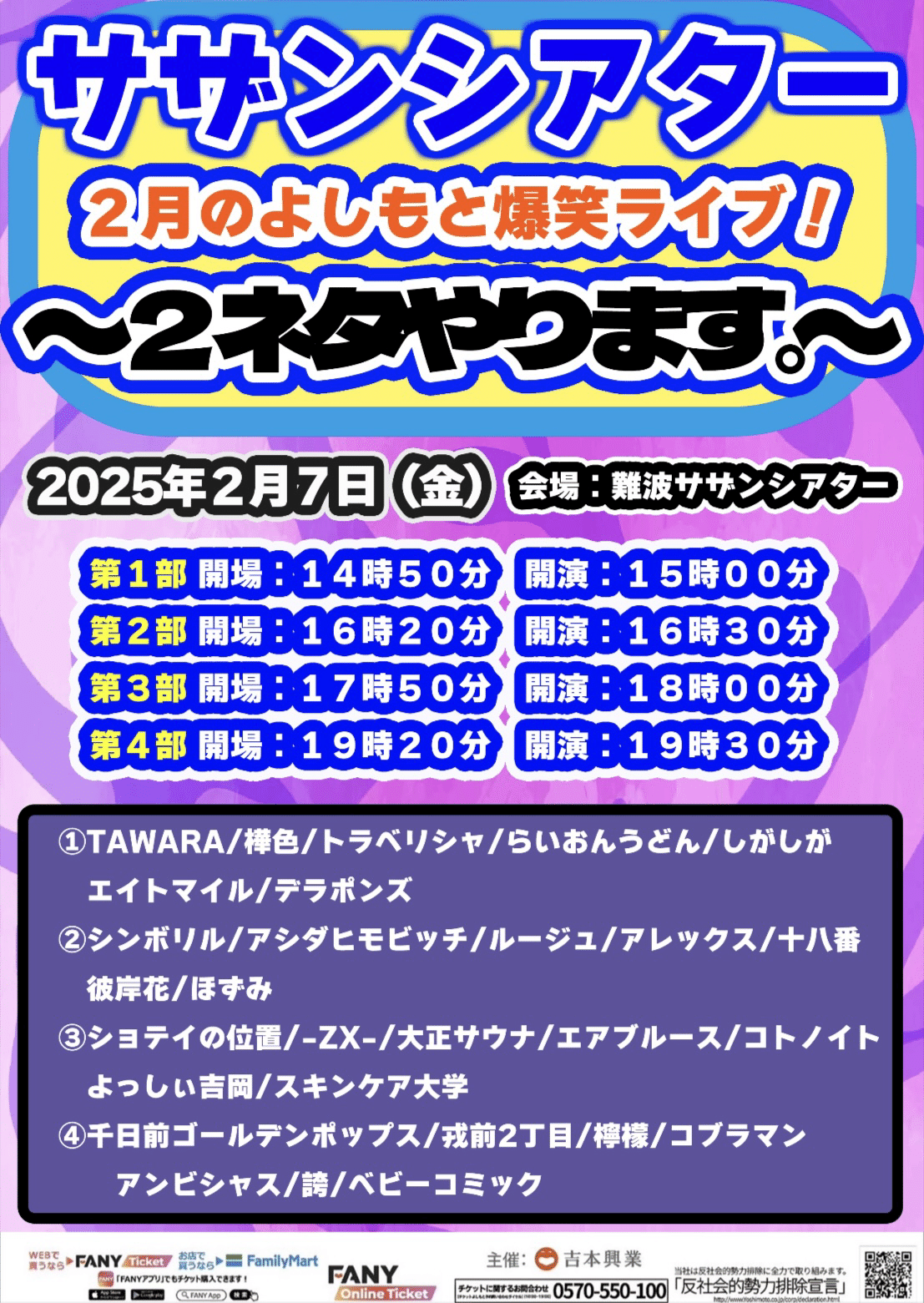 12、いもうともしげみ｜しげみうどん🌈つまずきたくない